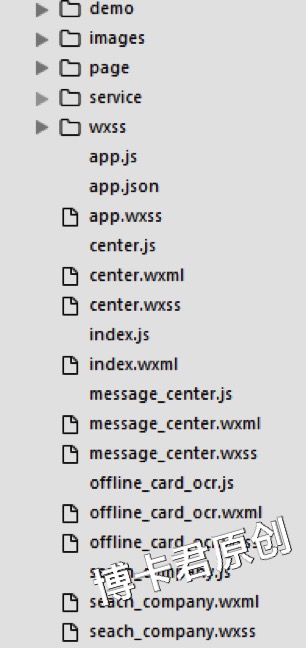 微信小程序開發(fā)教程第二章:項(xiàng)目構(gòu)架