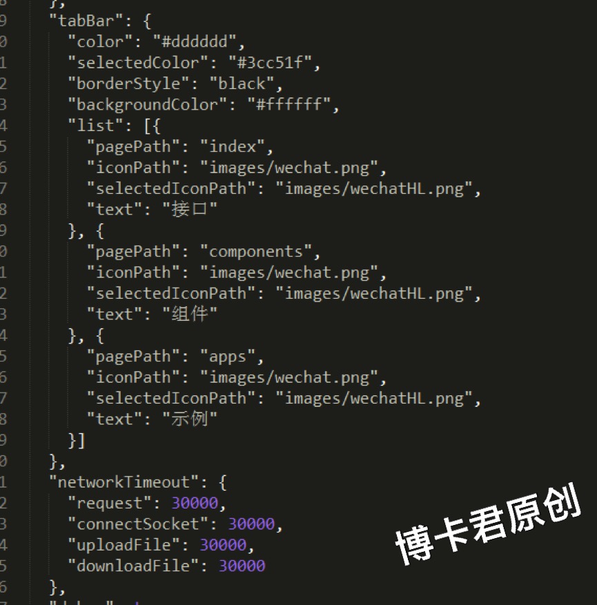 微信小程序開發(fā)教程第二章:項(xiàng)目構(gòu)架