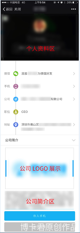 微信小程序開(kāi)發(fā)教程第五章:名片夾詳情頁(yè)開(kāi)發(fā) 微信小程序開(kāi)發(fā)教程第五章:名片夾詳情頁(yè)開(kāi)發(fā)