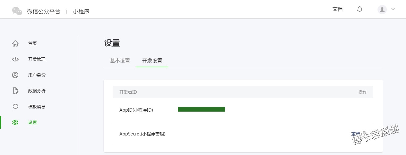 玩轉(zhuǎn)微信應(yīng)用號，「小程序」開發(fā)實操指南第一彈        