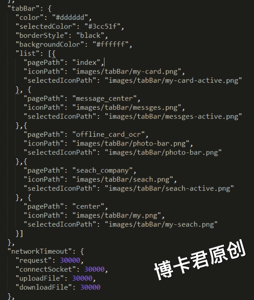 微信小程序開發(fā)教程第二章:項(xiàng)目構(gòu)架