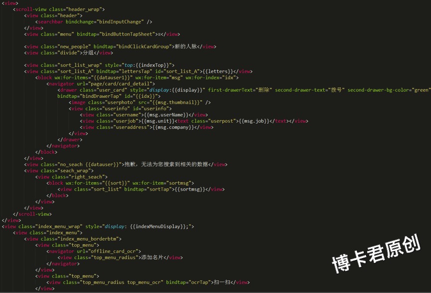 微信小程序開發(fā)教程第二章:項(xiàng)目構(gòu)架
