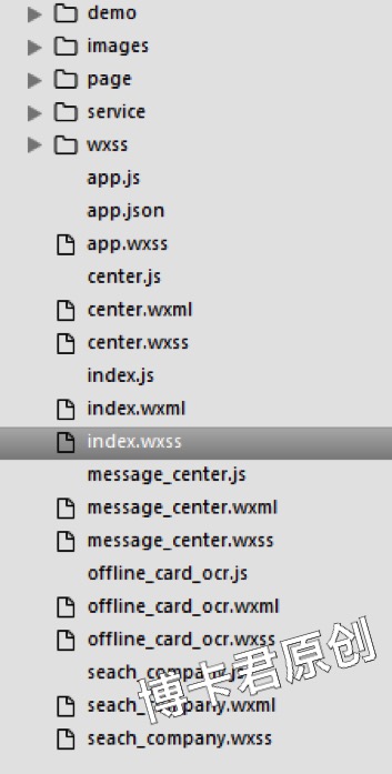 微信小程序開發(fā)教程第二章:項(xiàng)目構(gòu)架