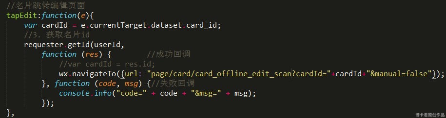 玩轉微信應用號，「小程序」開發(fā)實操指南第三彈        