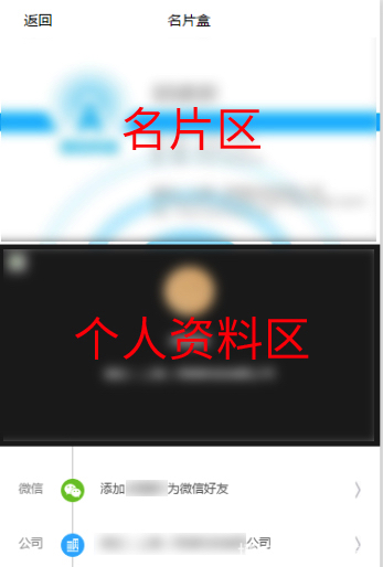 微信小程序開(kāi)發(fā)教程第五章:名片夾詳情頁(yè)開(kāi)發(fā) 微信小程序開(kāi)發(fā)教程第五章:名片夾詳情頁(yè)開(kāi)發(fā)