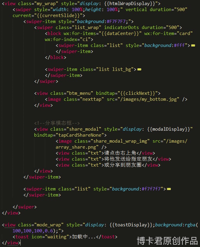 玩轉微信應用號，「小程序」開發(fā)實操指南第三彈        
