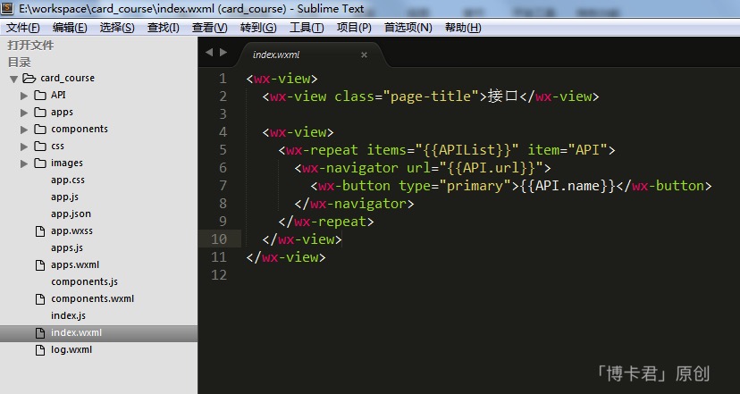 玩轉(zhuǎn)微信應(yīng)用號，「小程序」開發(fā)實(shí)操指南第二彈        